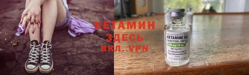 КЕТАМИН VHQ  Емва 